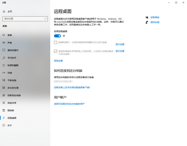 电脑上如何远程监控网络摄像头，电脑摄像头做远程监控（Windows自带的远程控制和录屏功能）