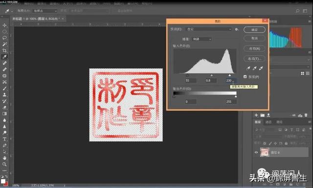 ps里如何修改logo颜色，ps里如何改变logo颜色（怎样制作个人印章LOGO并以水印方式添加在照片上）