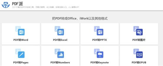 wps怎么转换成pdf格式，wps怎么转换成pdf格式文件（WPS怎么转换PDF）