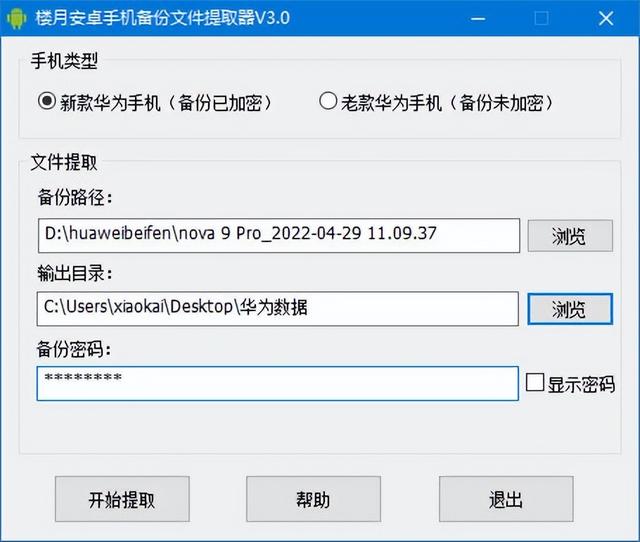 如何提取微信语音聊天记录，如何导出微信语音聊天记录（怎么导出华为手机微信聊天记录到电脑上打印）