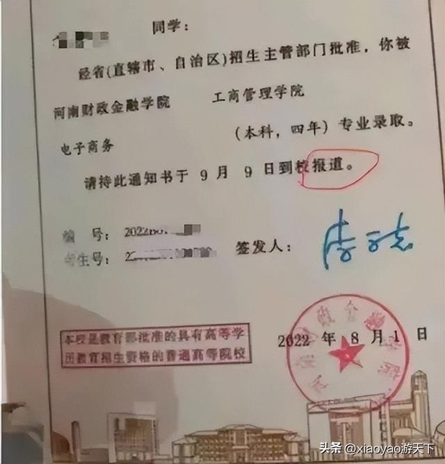 中央財政金融學院,河南財政金融學院可以專升本嗎(甩鍋的河南財政金融