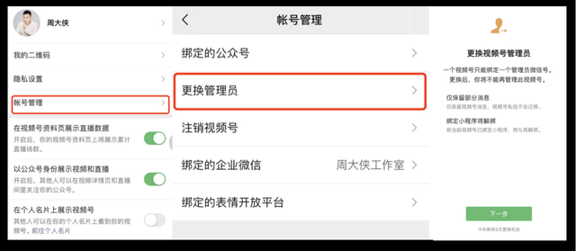 抖音直播带货怎么加管理员，抖音直播带货怎么加管理员微信？