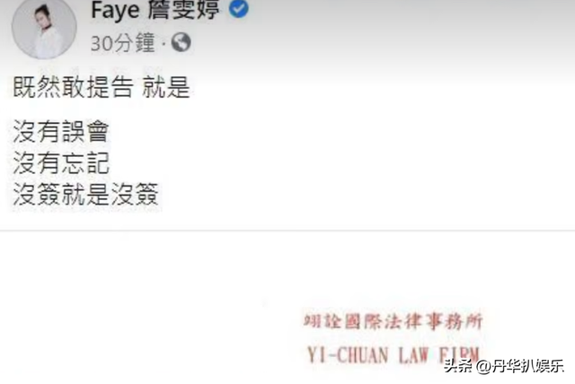 飞儿乐队为什么解散，飞儿乐队后来为什么不红了（詹雯婷凭借《苍兰诀》主题曲翻红）