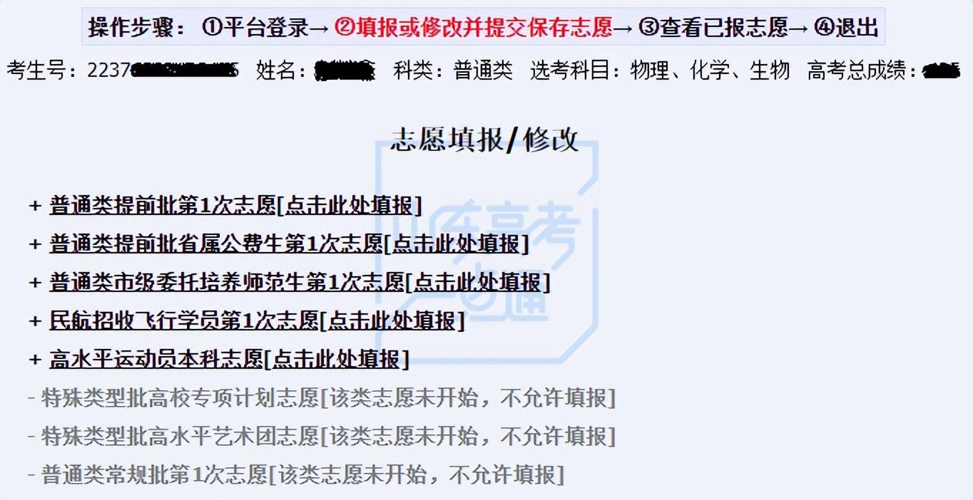 专科报志愿(高职填报志愿怎么填)