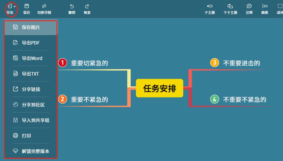 思维导图怎么画才好看，绘制一张精美的思维导图