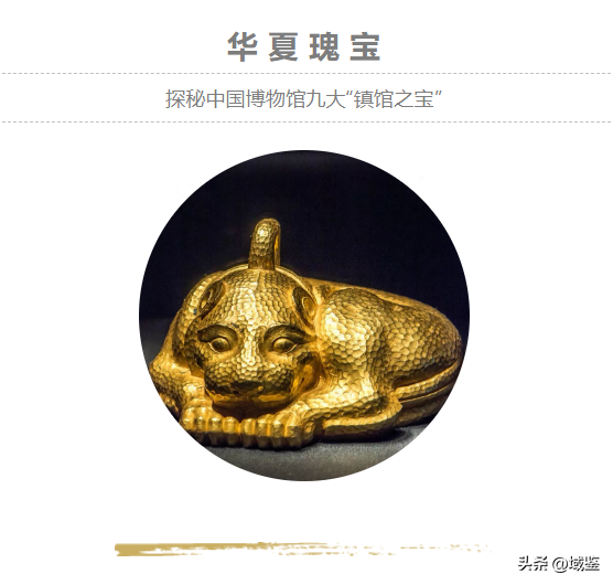 探秘中国国家博物馆9大“镇馆之宝”，太震撼了！