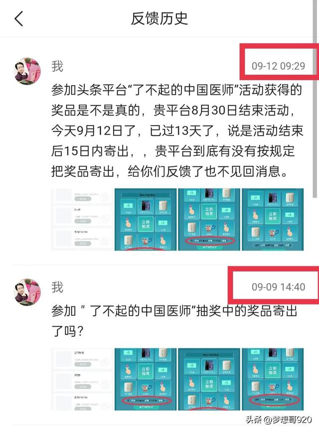 顺丰子母件什么意思，顺丰子母件是什么意思（我在今日头条获得三件奖品）