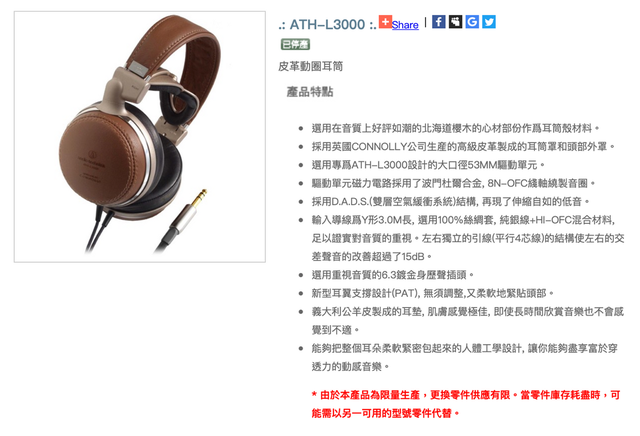 铁三角耳机怎么样，铁三角的耳机好么（<上>索尼、铁三角、FitEar）