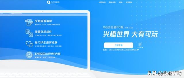网页访问超快的浏览器是哪个_十大常用浏览器分享