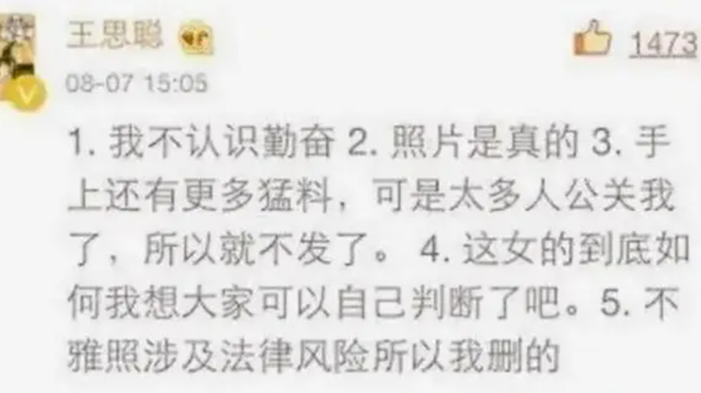 贾青个人资料简介，脚踏多船与多位富二代有染