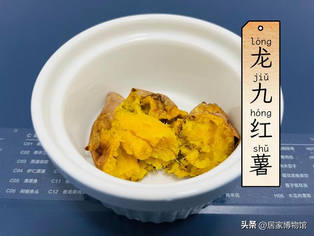 哈密红薯品种介绍，哈密薯特征功效（街边的烤红薯不要了）