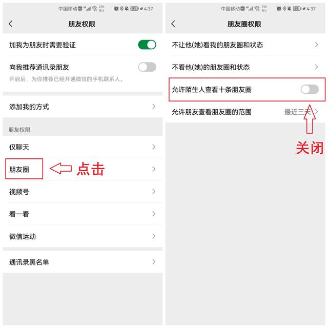 微信朋友圈不让别人看怎么设置，微信怎么设置不让别人看朋友圈（微信这6个设置一定要关闭）
