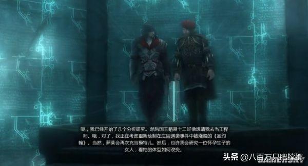 天之炽西泽尔博尔吉亚简介，天之炽中西泽尔和谁在一起了（<Ⅱ>人物剧情、历史原型与现代剧情全解）