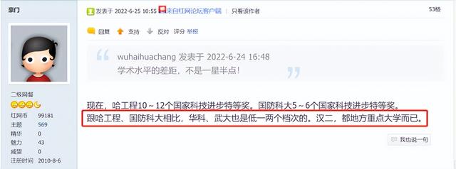 哈尔滨工程大学学科评估，哈尔滨工程大学有哪些双一流学科（哈工程是什么水平的大学）