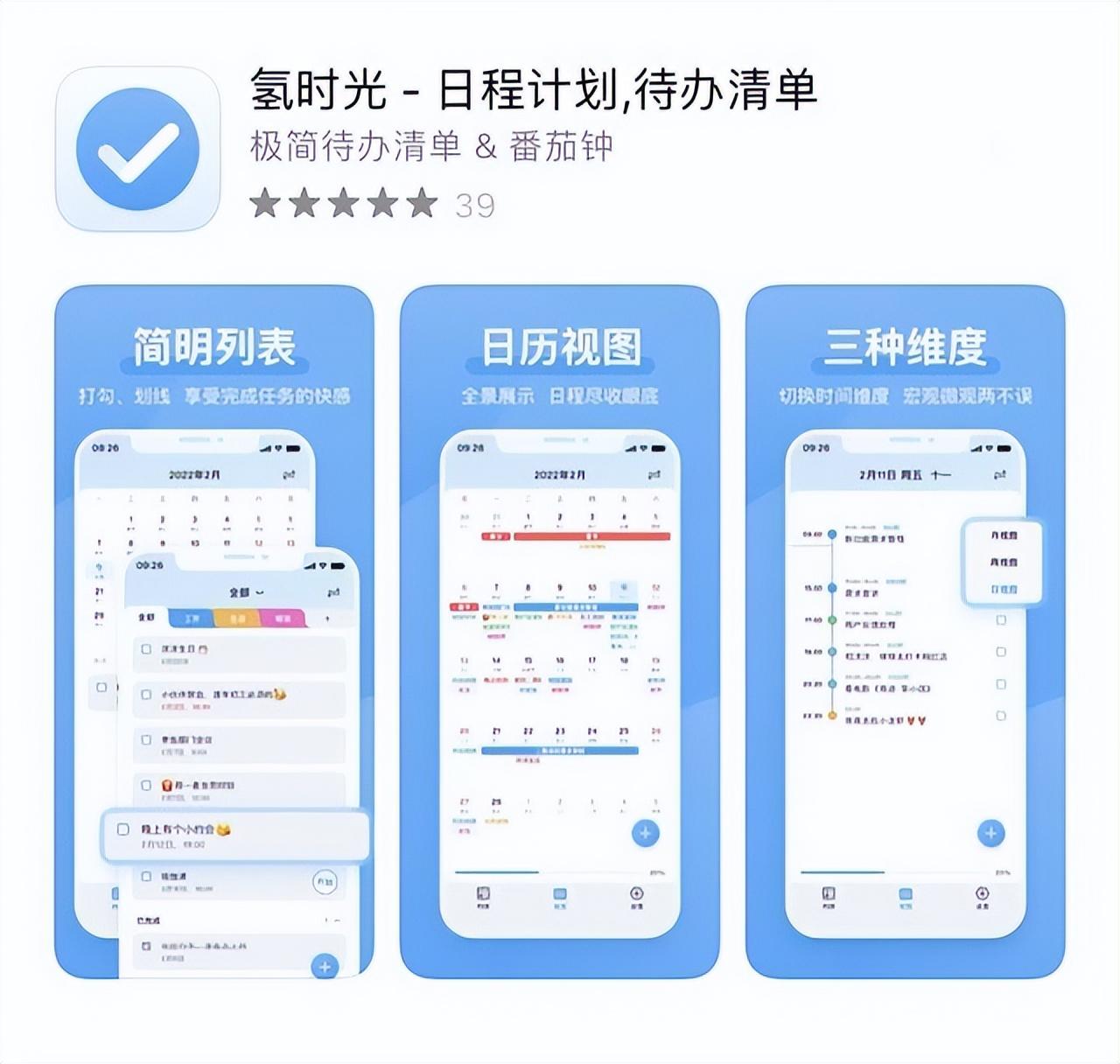 学校app的应用（大学生不可缺少的自律APP）