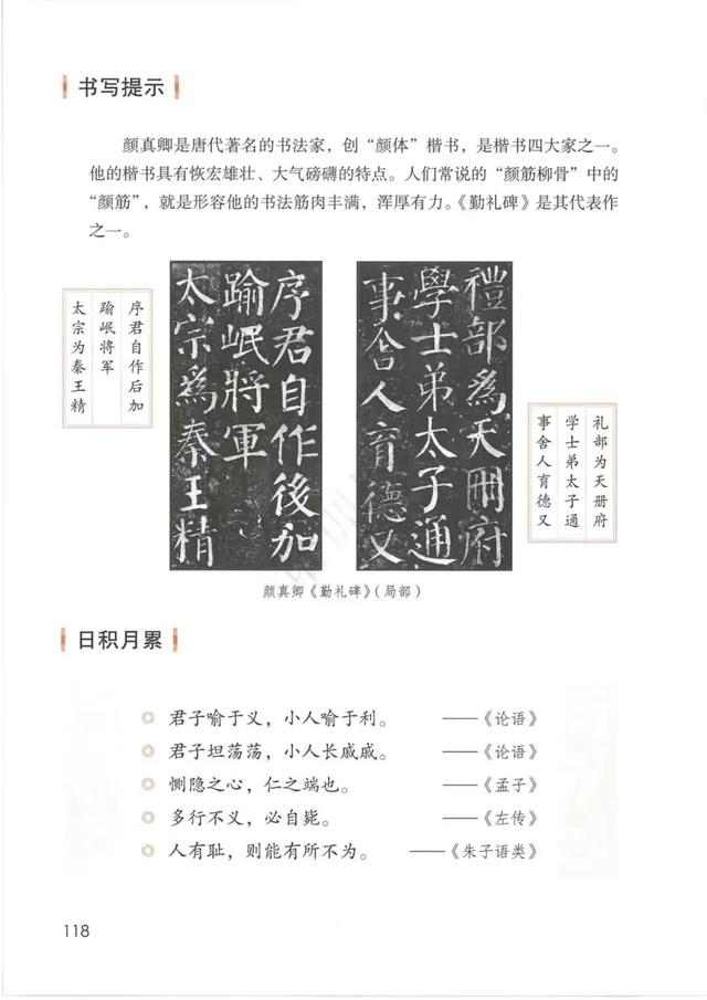 五年级下册语文书168页女鬼，五年级下册语文书168页女鬼是真的吗（人教版小学语文五年级下册课本）