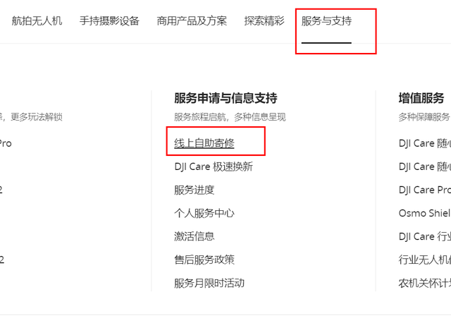 大疆售后服务流程，pro无人机镜头起雾换货及大疆官网售后指南