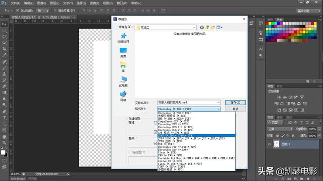 word转jpg，word怎么转jpg格式（怎么将Word文档转换成图片格式）