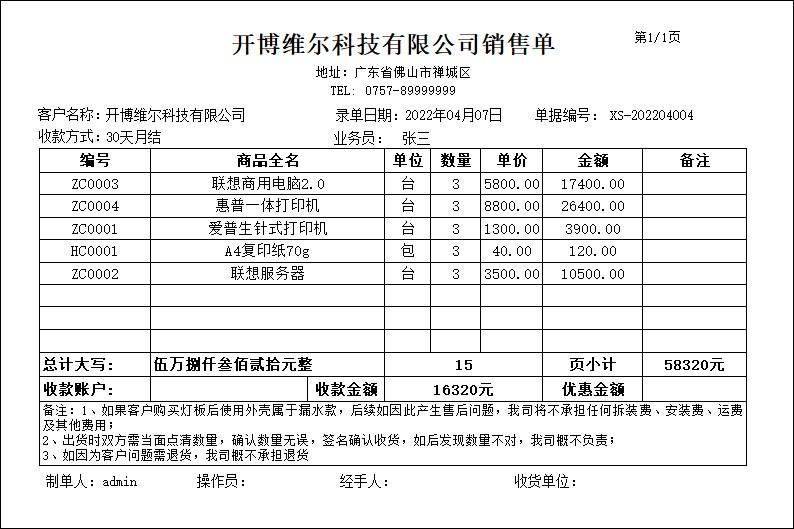 三等分打印纸尺寸(241二等分打印纸尺寸)