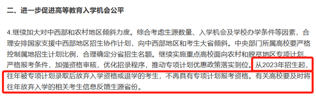 复读生与应届生高考录取有区别吗，2023年复读生参加高考有什么限制（应届生比复读生优先录取）