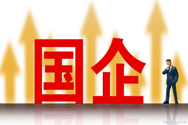 国有企业的地位和作用是什么，国有企业的作用和意义（中国为何会有这么多国有企业）