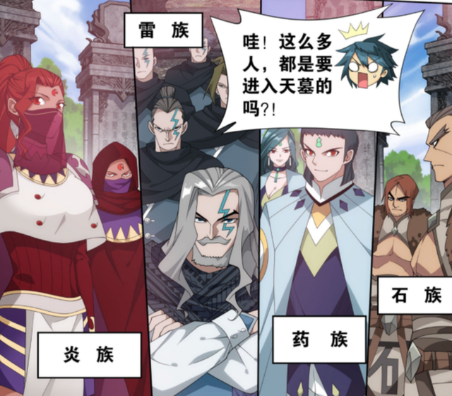 斗破苍穹远古十大种族，灵族没登场就被灭了