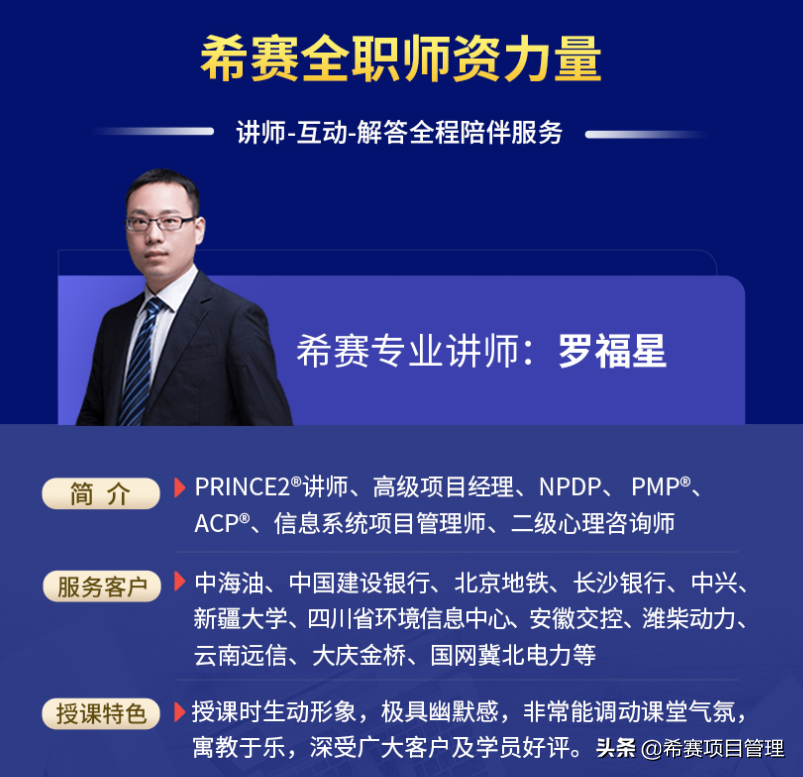 希赛pmp培训(hcie培训学校)