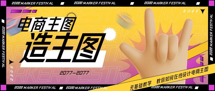 主图在线制作(主图模板)