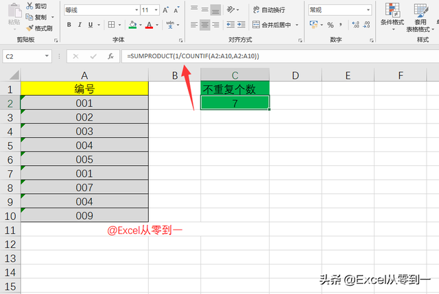 excel函数常用类型，8组最常用Excel公式