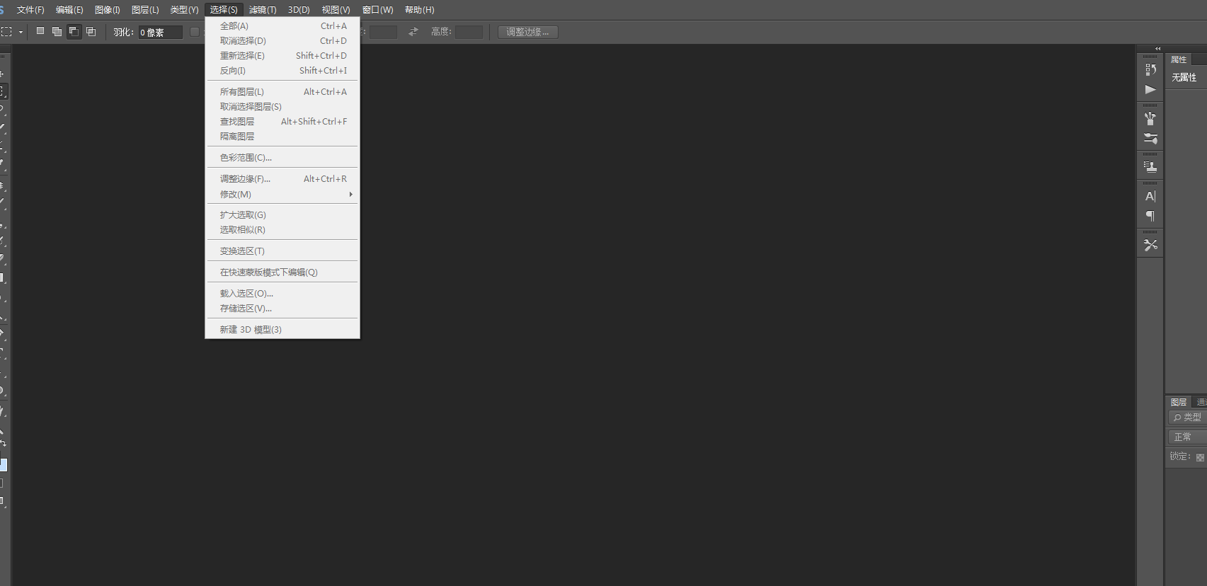 Photoshop 怎么新建画布，Photoshop（0基础学PS，就是这么简单）