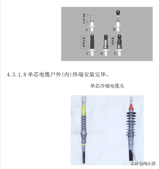 电缆接头怎么接，电缆的接头有几种接法（电缆终端头、中间接头制作作业指导书）