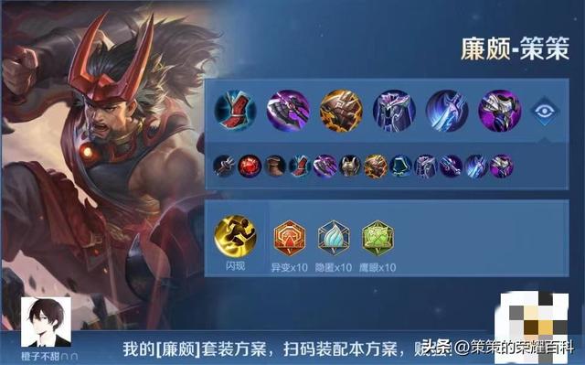 王者荣耀苏烈对抗组合出装，复制密语一键轻松换装