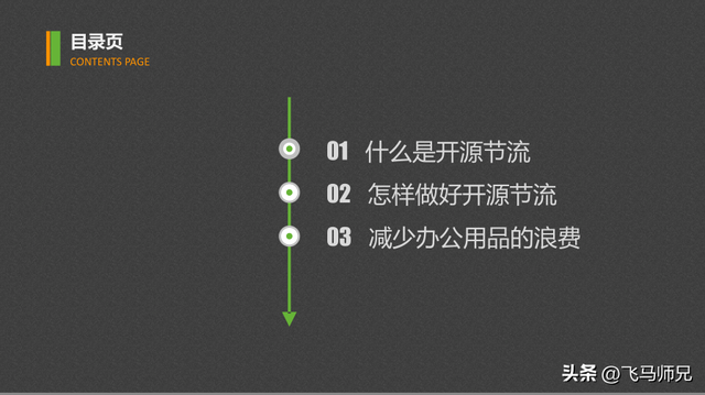 公司降本增效方案方法，公司降本增效方案方法分析（生产企业降本增效方案模板）