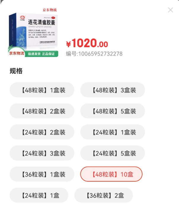 以岭药业市值暴跌，以岭药业股票市值（连花清瘟胶囊价格大跳水）