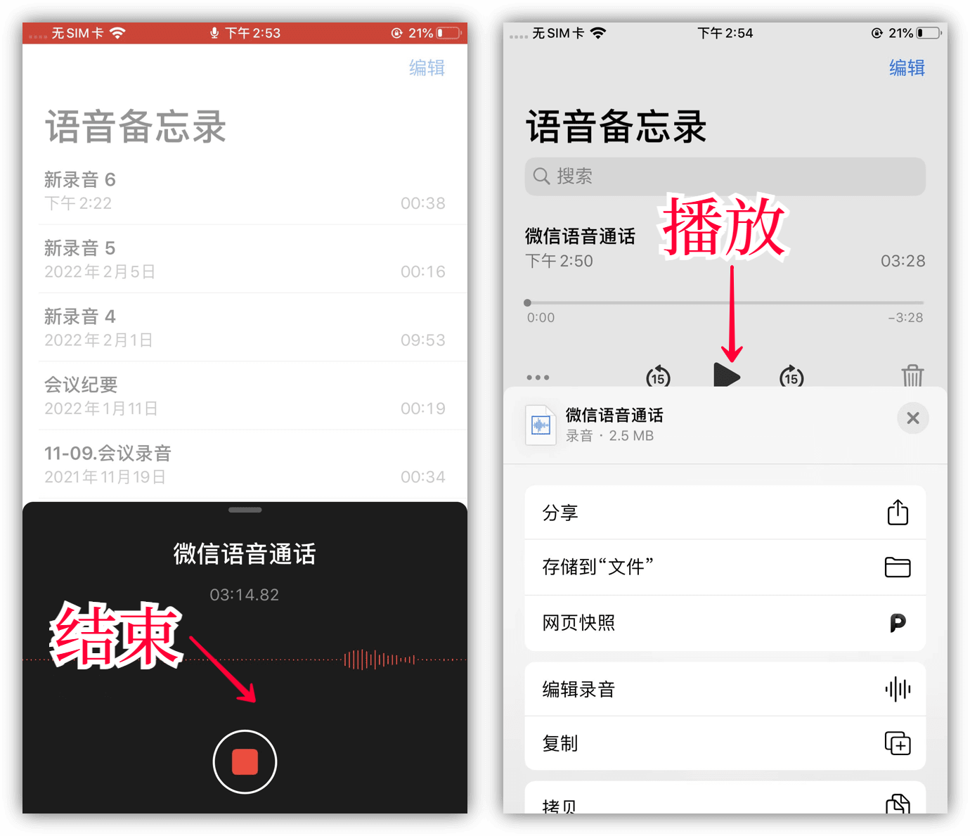 微信怎么录屏聊天记录(微信录屏怎么打开)