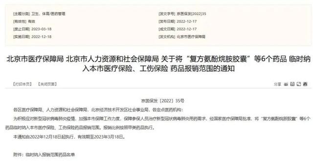 北京职工医保报销比例2022，北京医保卡报销比例是多少（新冠“乙类乙管”后）