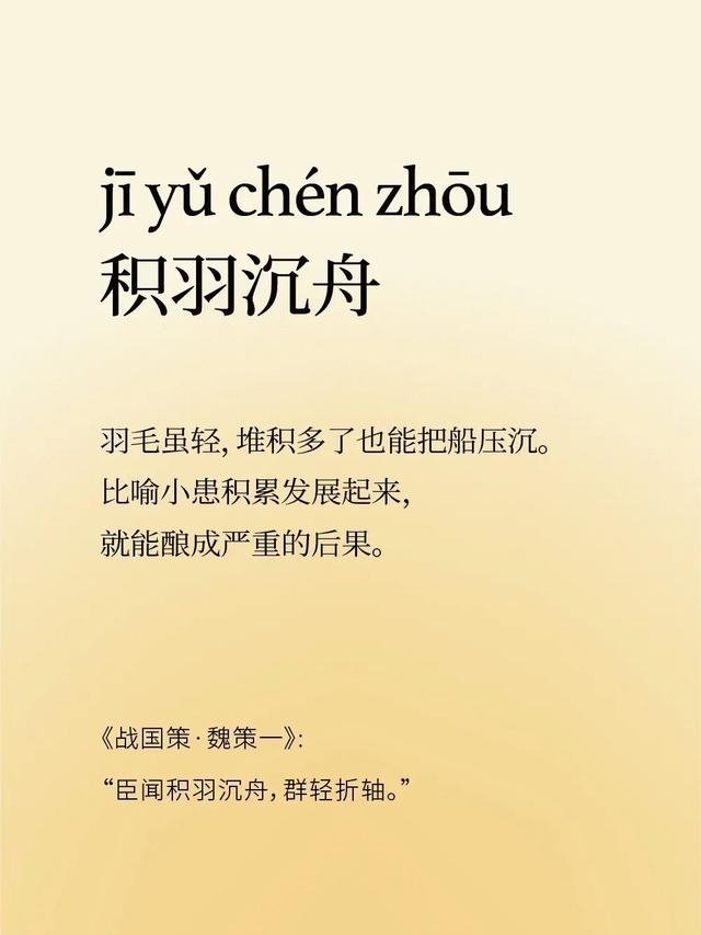 三年级四字词语，三年级aabc的四字词语（能让写作“一词顶一篇”）