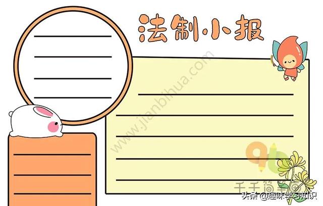 法制安全手抄报内容，小学生安全法制手抄报内容（中小学普法手抄报合集，请收藏）