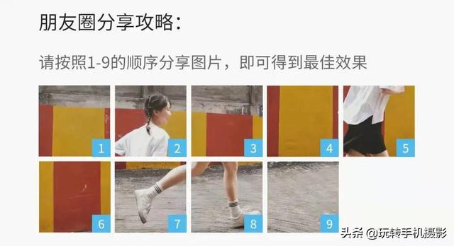 照片九宫格怎么弄,微信九宫格照片怎么弄(用来发朋友圈九宫格太棒了) 照片九宫格怎么弄,微信九宫格照片怎么弄(用来发朋友圈九宫格太棒了)