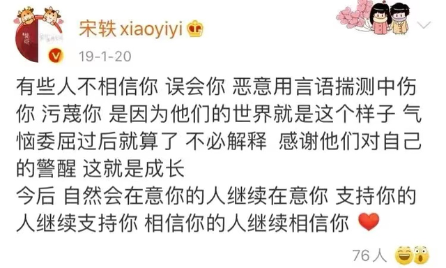 宋轶有绯闻吗，和白敬亭恋情曝光后