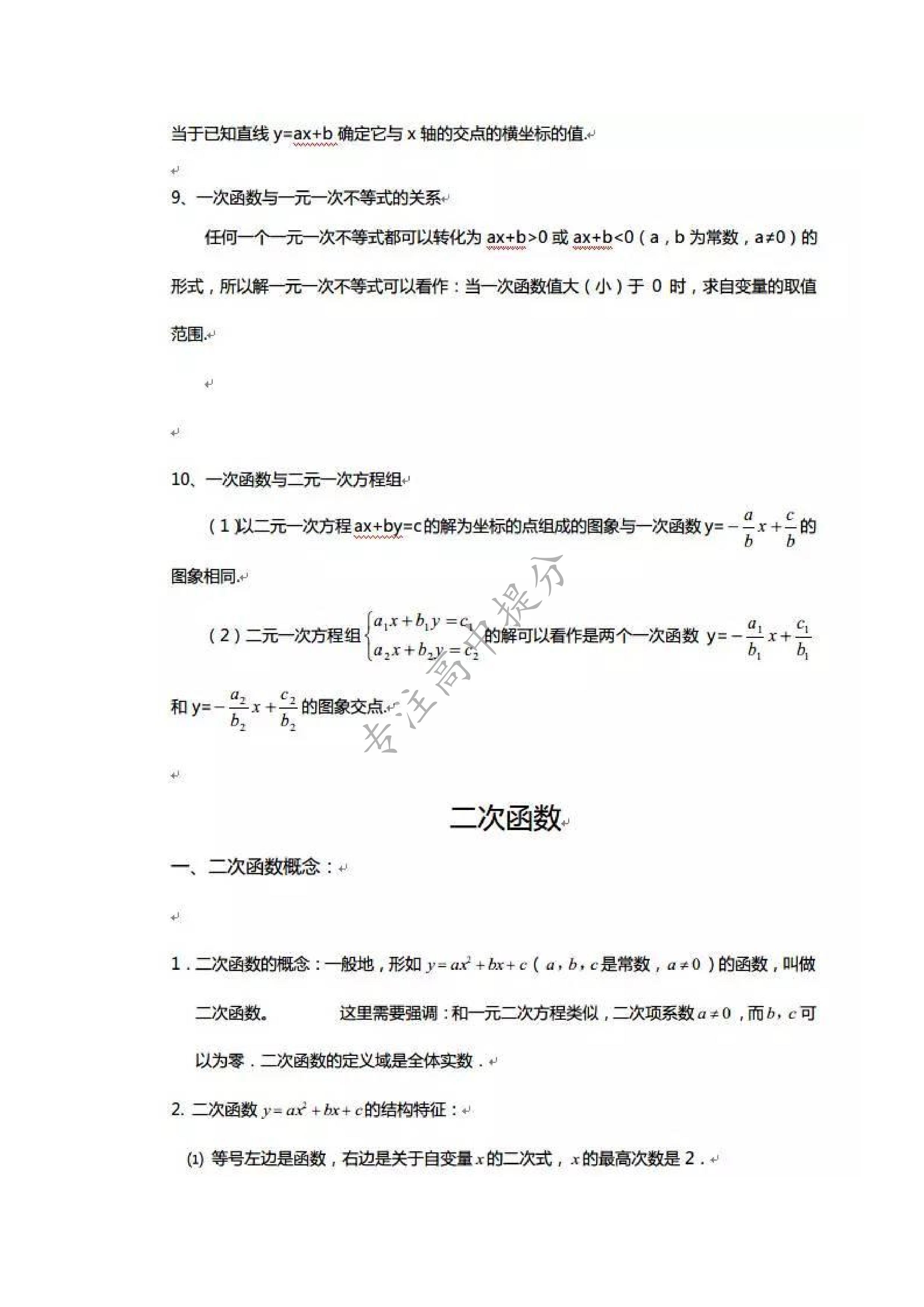 高中函数及其图像知识点总结，我将高中数学全部函数图像与性质汇总