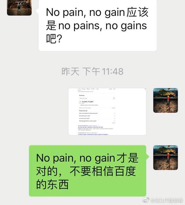 多余的英文短语是什么，多余的英文（gains是错误用法吗）