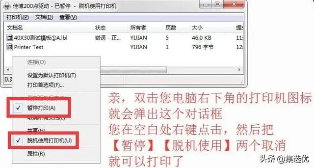 网络打印机连接正常但无法打印，正常添加打印机驱动就是打印不了