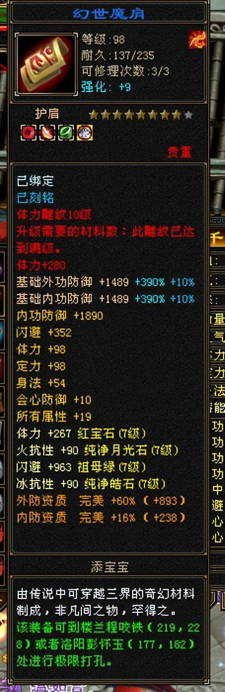 三国群英传7武器，三国群英传7所有武器特效与特性（天龙怀旧服：天若有情第一天龙）