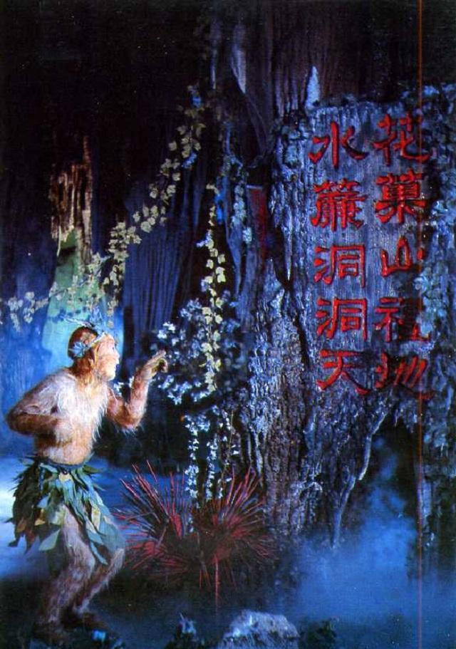 遂有灵通之意的遂是什么意思，遂有灵通之意的遂有是什么意思（原来《西游记》第一回就有这么多谜团）