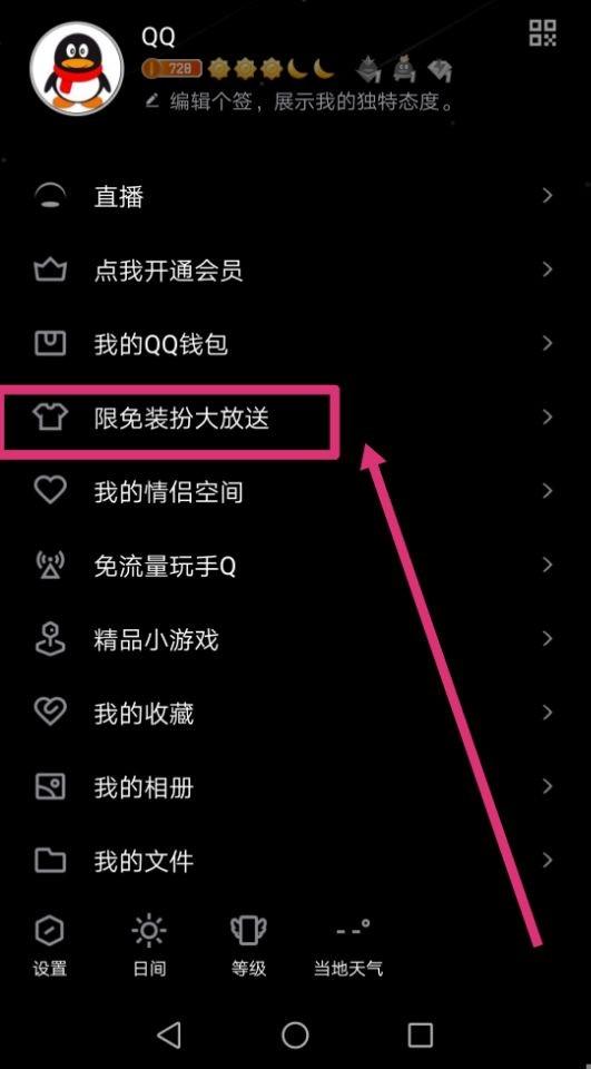 qq背景图怎么设置，QQ背景如何设置（怎么把qq黑色背景变成白色）