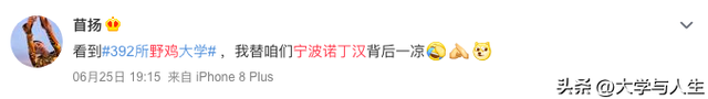 昆山杜克大学真的好吗是几本，排名全国第几难进吗录取条件是什么（中国最贵的大学：一流的生源）