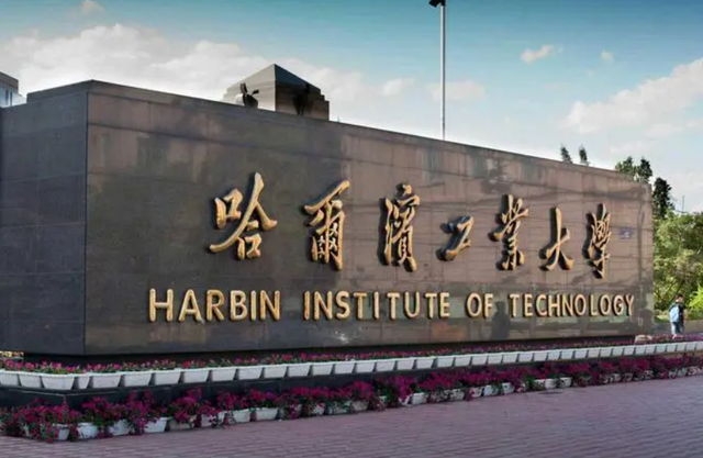 理工大学排名前十，2020中国理工类最好大学最新排名10强（哈工大和北航仅差一名）