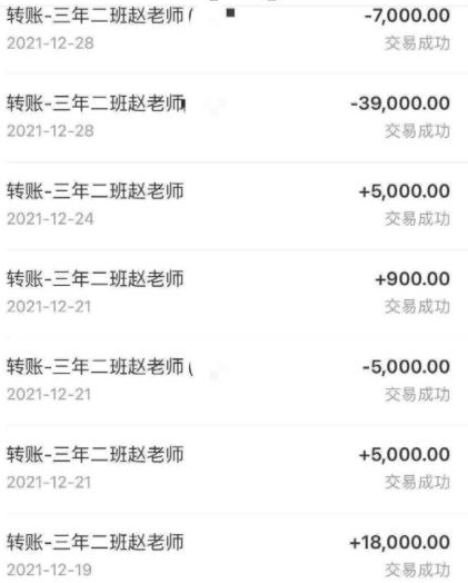 一老师跟家长借320万，理由让人无法拒绝，网友竟说是家长的错