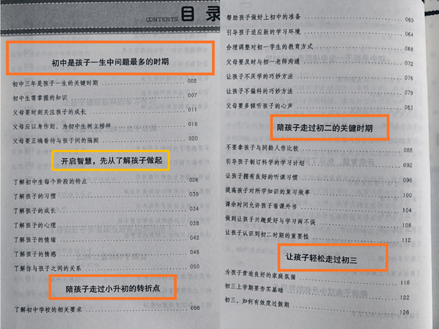 孩子上初中后成绩不好怎么办，孩子上初中后成绩下降怎么办（家长如何帮助初一孩子调整）